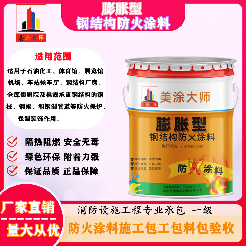 华南热作学院超薄型钢结构防火涂料