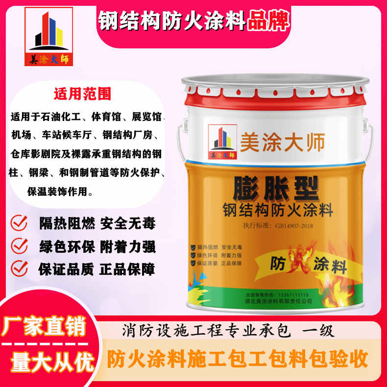 华南热作学院广安防火涂料施工方法，渭南专业薄型颗粒防火涂料生产厂家-厚型防火涂料2公分多少钱一个平方？