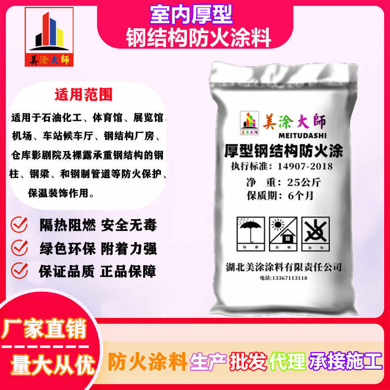 华南热作学院太原防火涂料施工方法，衢州正规防火涂料生产厂家-防火涂料施工一般多少钱？