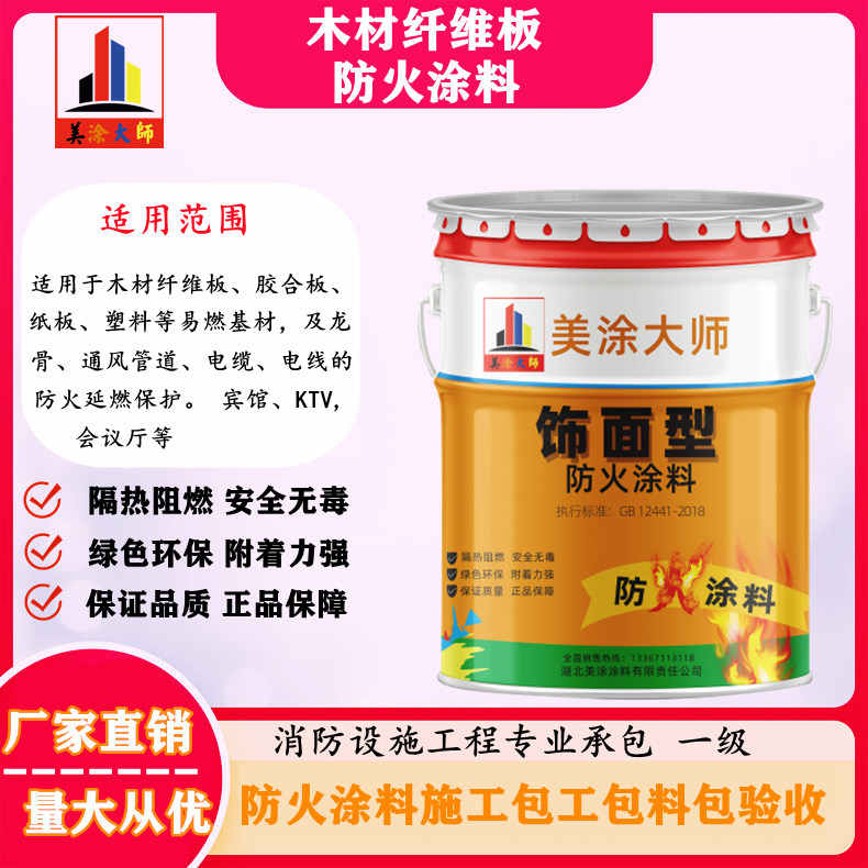 华南热作学院孝感厂房防火涂料包工包料，阳泉专业防火涂料生产厂家-防火涂料包工包料多少钱一平方？