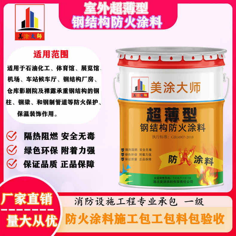 华南热作学院呼和浩特防火涂料工程总承包，海宁正规非膨胀型防火涂料生产厂家-厚型防火涂料4小时喷多厚？