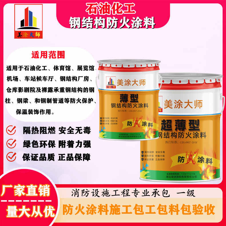 华南热作学院岳阳防火涂料工程施工，江苏正规钢结构防火涂料生产厂家-防火涂料包工包料多少钱一平方？