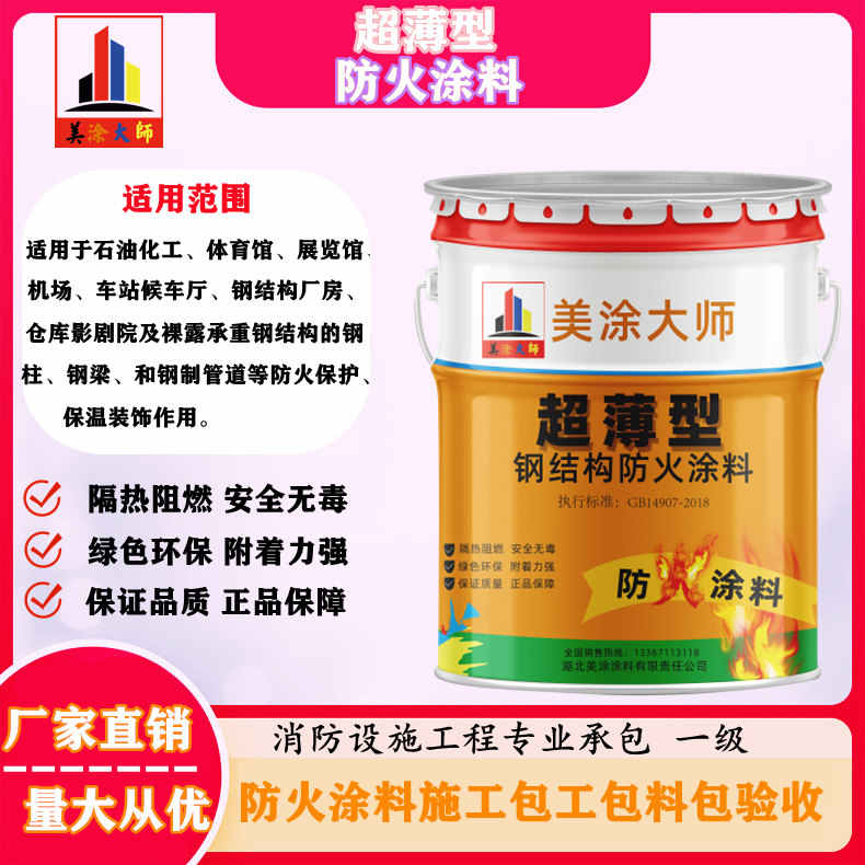 华南热作学院山西防火防腐工程总承包施工，厦门专业钢结构防火涂料生产厂家-室内钢结构防火涂料多少钱