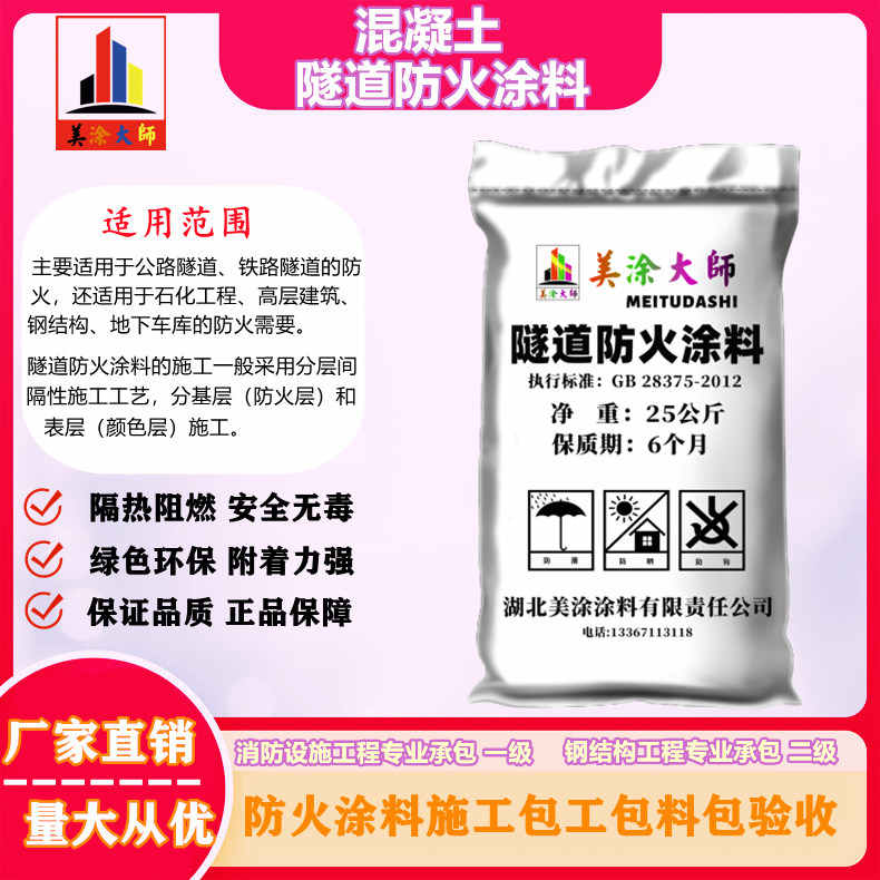 华南热作学院余姚防火涂料包工包料包验收，长乐专业超薄型防火涂料生产厂家-防火涂料施工多少钱一平方？