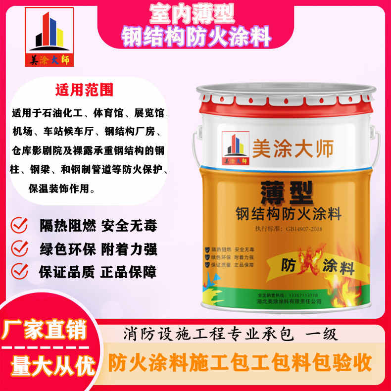 华南热作学院安庆防火涂料施工报价，抚州专业非膨胀型防火涂料生产厂家-薄型防火涂料2.5小时喷多厚？