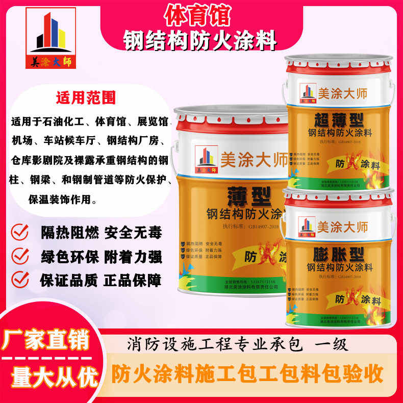 华南热作学院上虞防火涂料施工价格，广西专业钢结构防火涂料生产厂家-防火涂料清包工多少钱一平方？